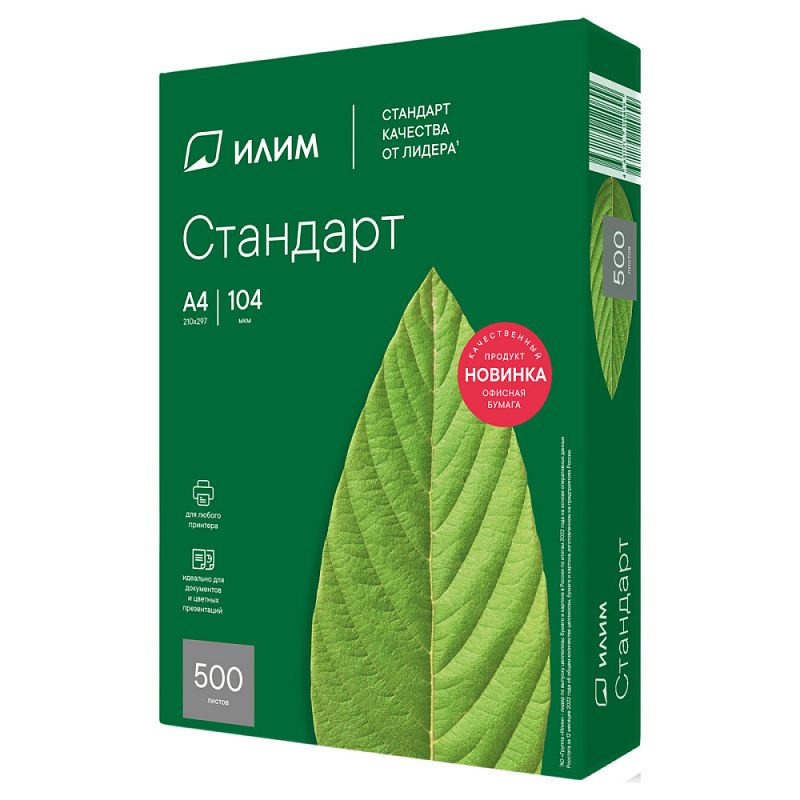 Бумага офисная А4 5шт/пак